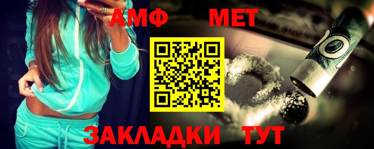 Амфетамин Розовый  Вход с VPN  АМФЕТАМИН  Белово 