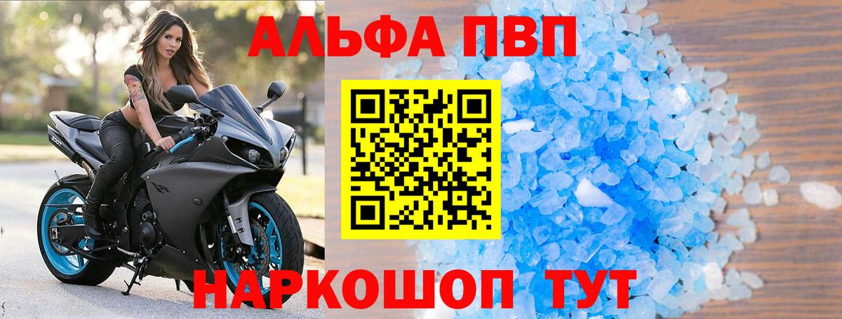 A PVP мука  APVP СК КРИС  A PVP крисы CK  Вход с VPN  купить   Белово 