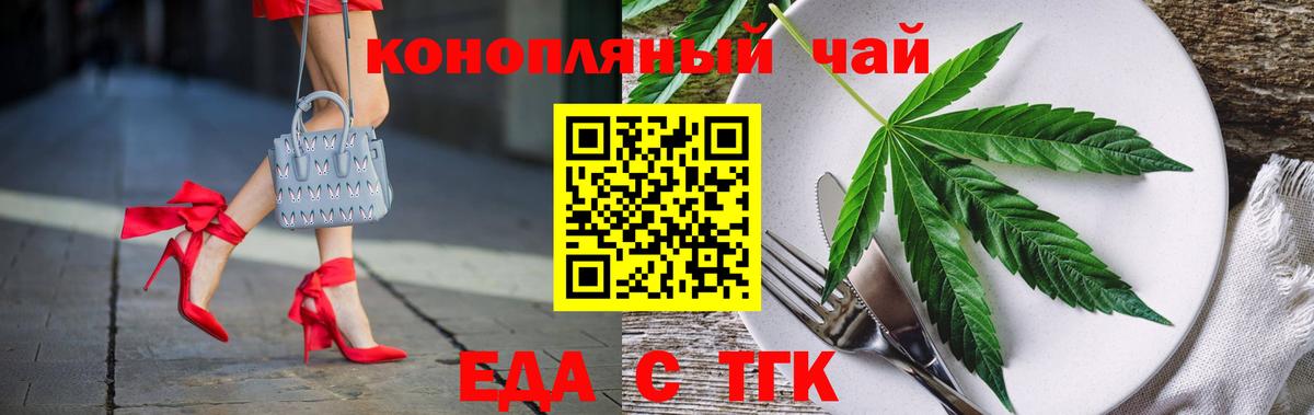 Canna-Cookies марихуана  Вход с VPN  Белово 