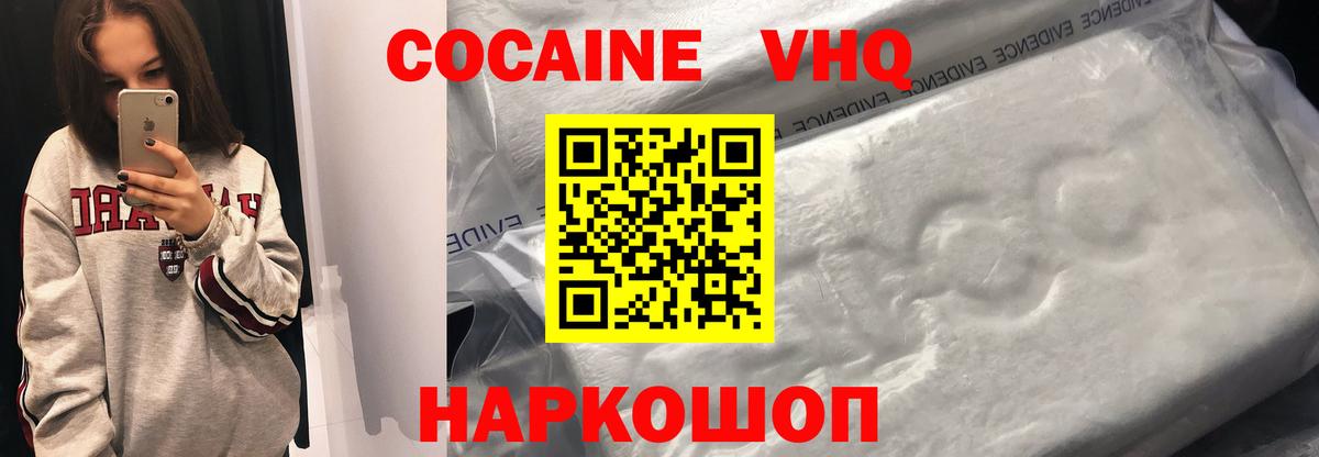 Метамфетамин Белово