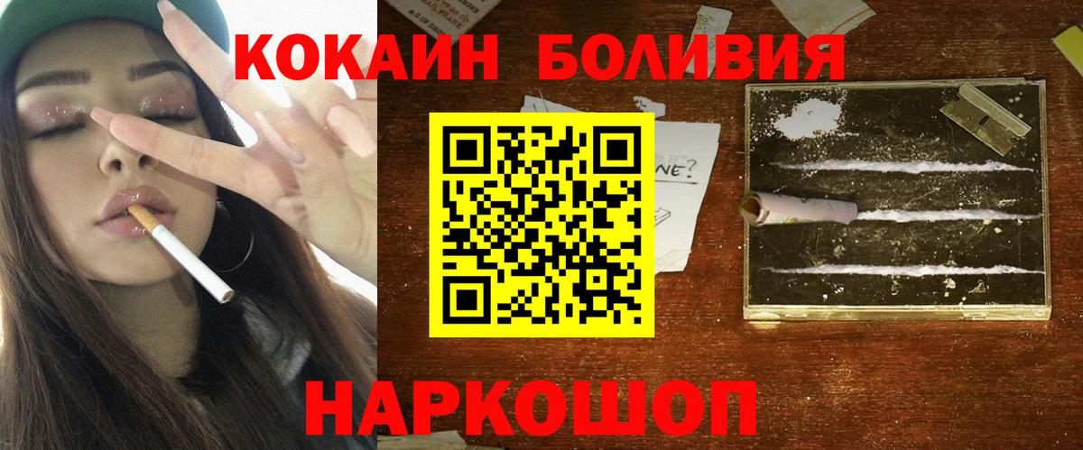 КОКАИН FishScale  COCAIN  Вход с VPN  Белово  Кокаин Columbia 