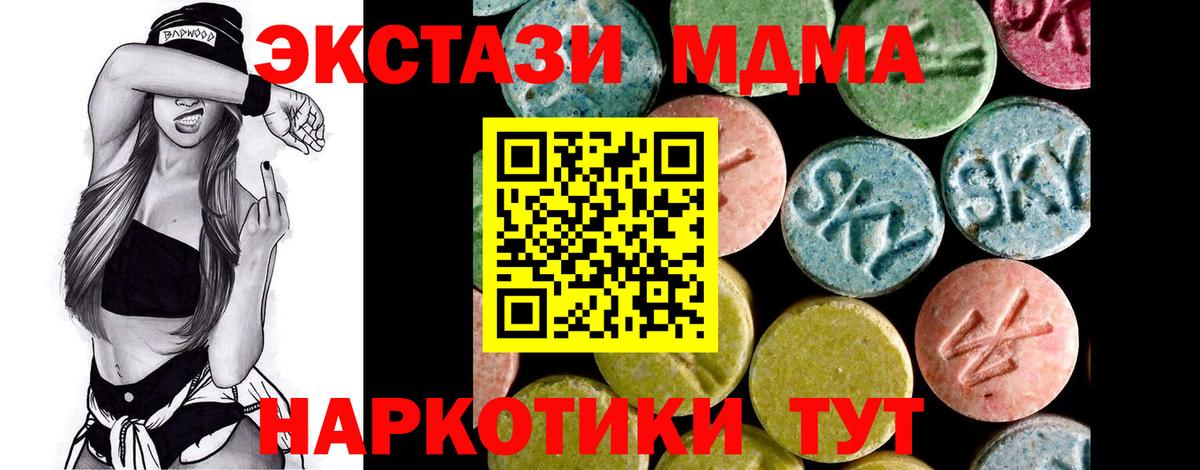 ЭКСТАЗИ VHQ  Вход с VPN  Ecstasy  ЭКСТАЗИ диски  Белово 