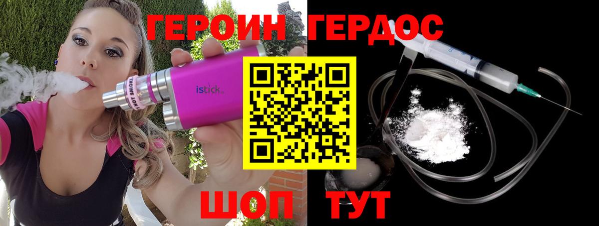 Героин  Вход с VPN  Белово  ГЕРОИН герыч 
