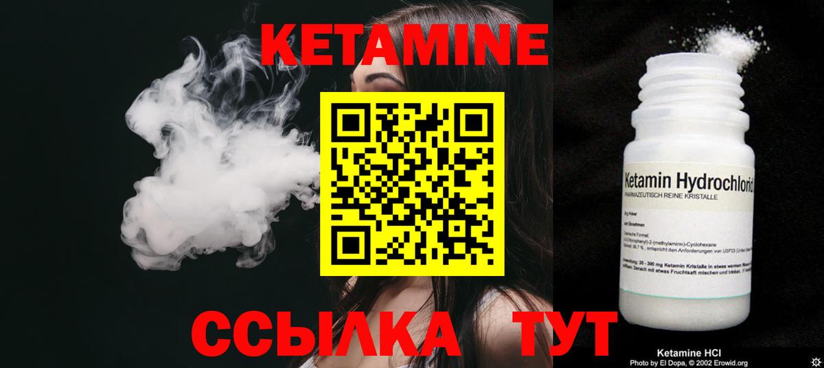 Кетамин VHQ Белово