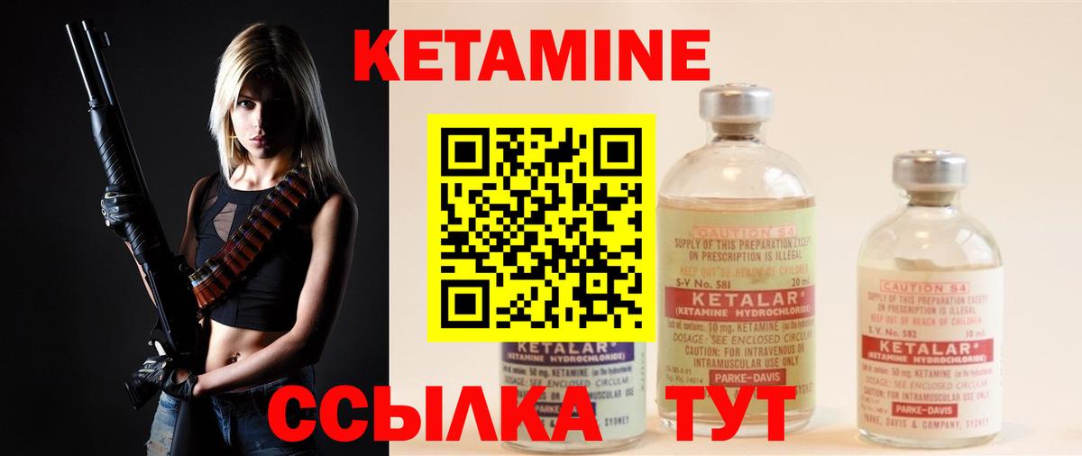 КЕТАМИН ketamine  Вход с VPN  Кетамин ketamine  Белово 