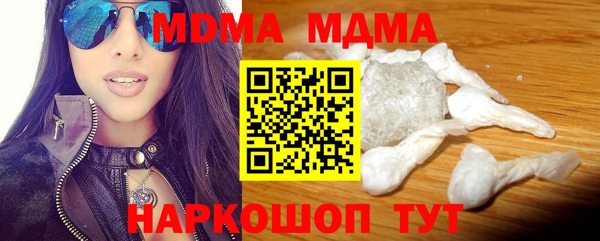МДМА crystal  МДМА Molly  МДМА  Белово  Вход с VPN 