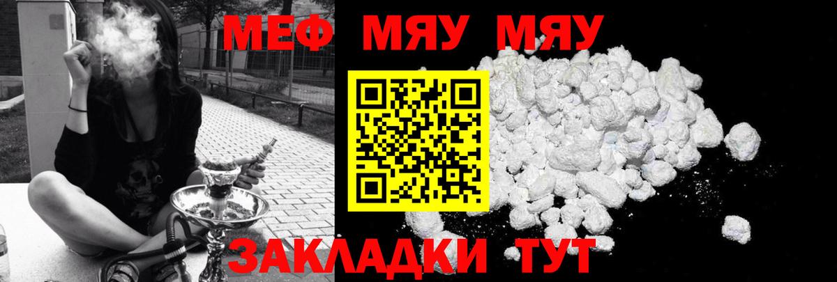 Мефедрон мяу мяу  Меф кристаллы  Белово  Вход с VPN 