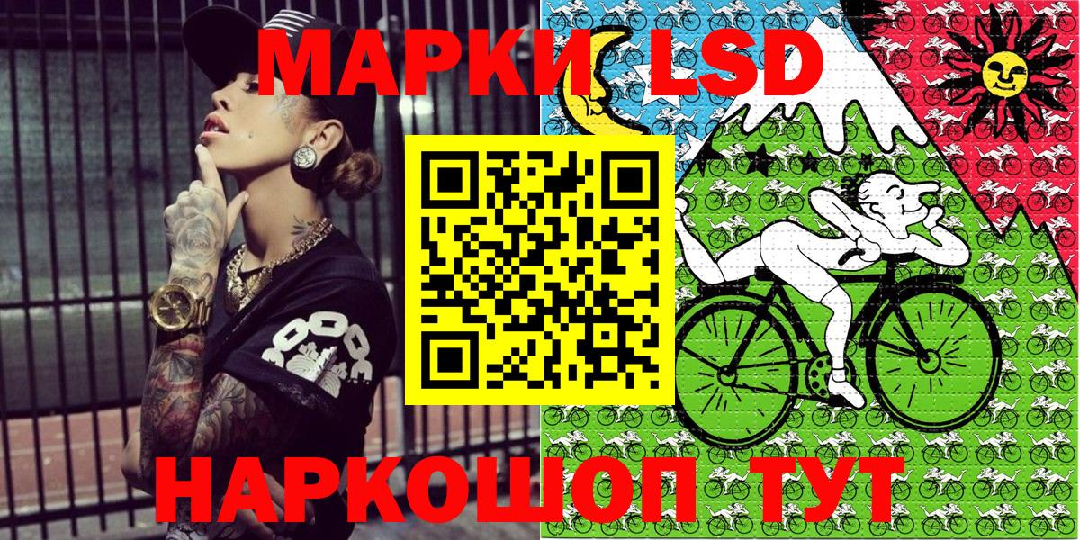 Наркотические марки 1,5мг Белово