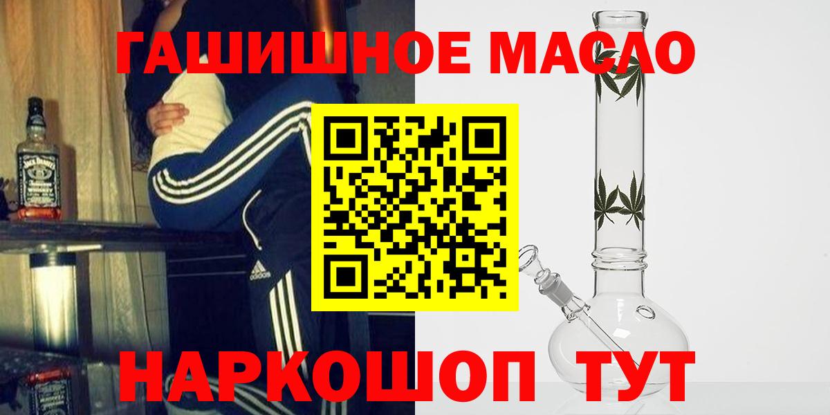 Дистиллят ТГК THC oil  Вход с VPN  Белово 